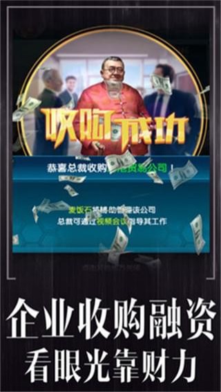 全職總裁破解版截圖欣賞