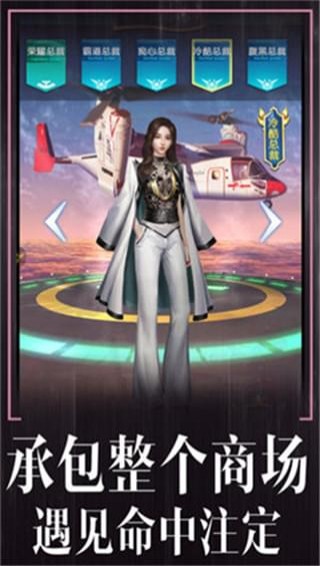 全職總裁破解版
