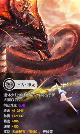 山海異獸錄破解版截圖欣賞