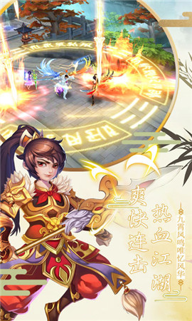 俠之道手游