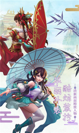 俠之道手游截圖欣賞