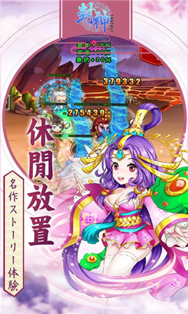 封神Fantasy手游截圖欣賞