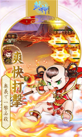封神Fantasy手游截圖欣賞