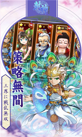 封神Fantasy手游截圖欣賞
