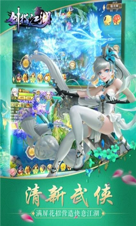 劍指江湖破解版截圖欣賞
