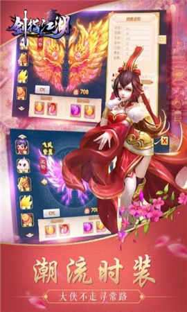 劍指江湖破解版截圖欣賞