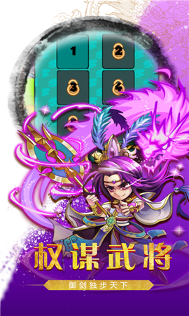 主公出擊手游截圖欣賞