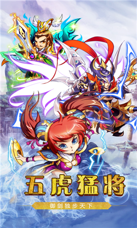 主公出擊手游