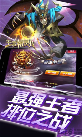 王者精靈傳破解版截圖欣賞