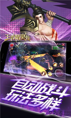 王者精靈傳破解版截圖欣賞