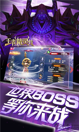 王者精靈傳破解版截圖欣賞