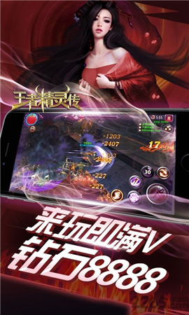 王者精靈傳破解版