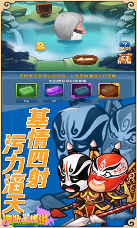 污妖王傳說