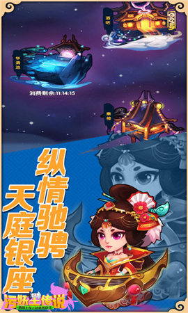 污妖王傳說截圖欣賞