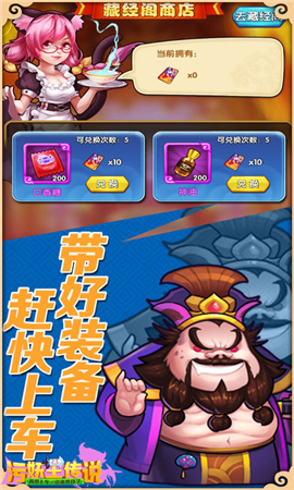 污妖王傳說截圖欣賞