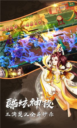 三國亂世群雄手游截圖欣賞