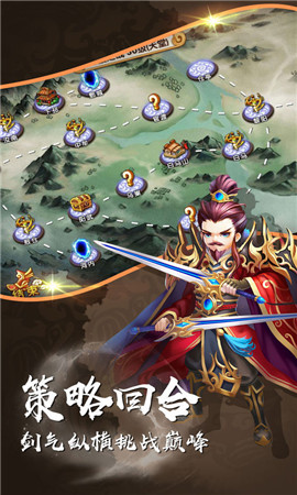 三國亂世群雄手游