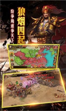 鐵騎天下