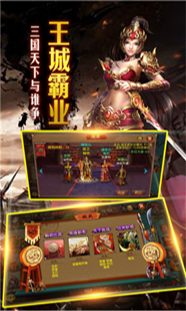 鐵騎天下截圖欣賞
