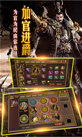 鐵騎天下截圖欣賞
