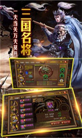 鐵騎天下截圖欣賞