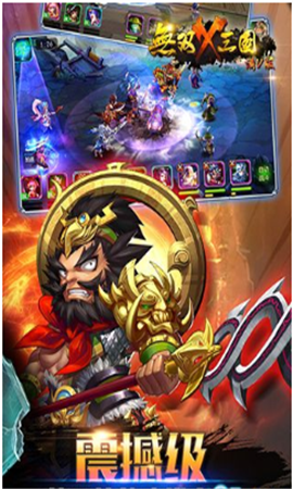 無雙X三國滿V版