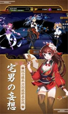 刀劍萌娘手游截圖欣賞
