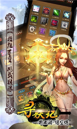 尋妖記BT版