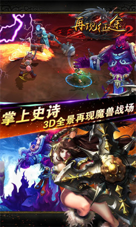 再現(xiàn)征途2GM版