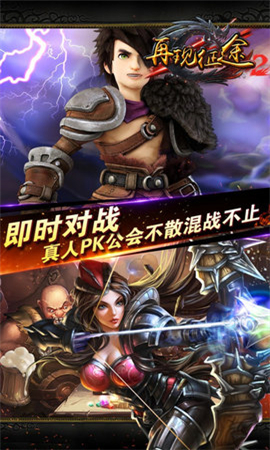 再現(xiàn)征途2GM版截圖欣賞