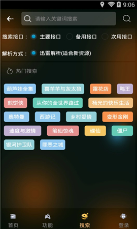 夜視影音破解版