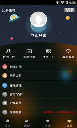 夜視影音破解版截圖欣賞