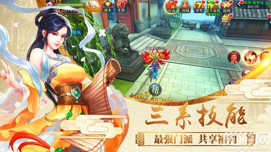 仙俠三世情緣手游截圖欣賞
