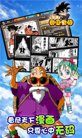龍珠賽亞覺醒BT版