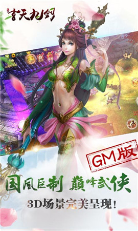 玄天九劍BT版截圖欣賞