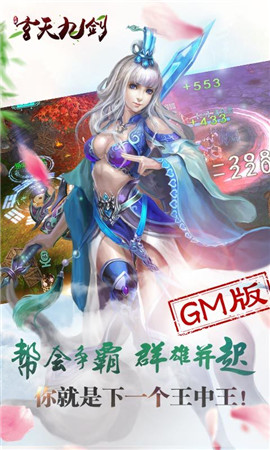 玄天九劍BT版截圖欣賞