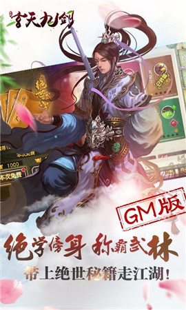 玄天九劍BT版截圖欣賞