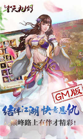 玄天九劍BT版截圖欣賞
