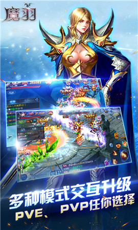 魔羽手游