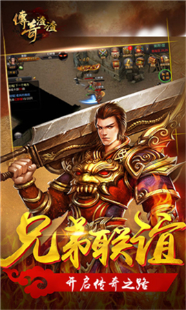 渣渣傳奇