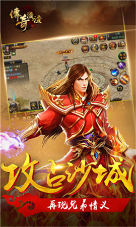 渣渣傳奇截圖欣賞