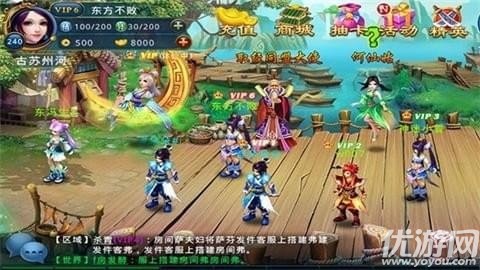 這就是仙俠OL手游