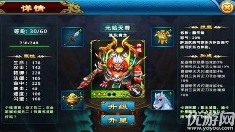 這就是仙俠OL手游截圖欣賞