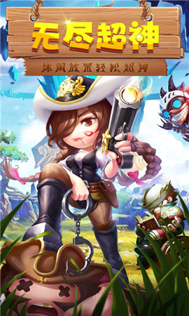 無(wú)盡超神手游截圖欣賞