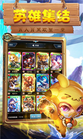 無(wú)盡超神手游截圖欣賞