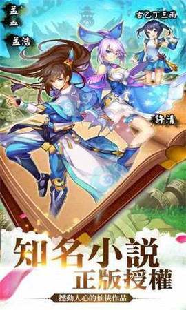 封神魔龍手游截圖欣賞