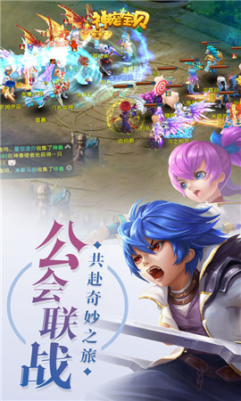 神寵寶貝手游截圖欣賞