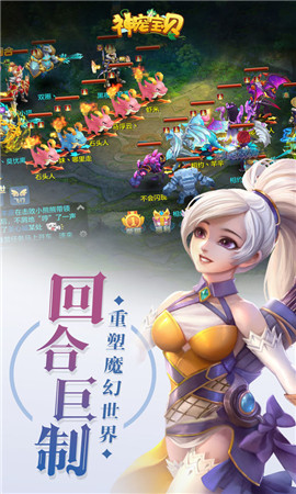 神寵寶貝手游