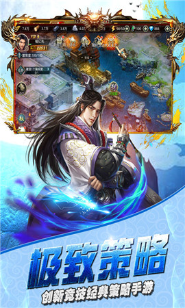 帝國狂詩曲手游截圖欣賞