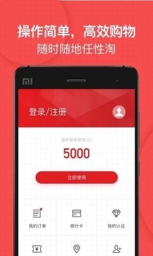 有米速購APP截圖欣賞